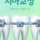 마음치주과치과의원 이미지