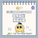 시흥시육아종합지원센터 이미지