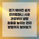 한라컴퍼니