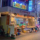 분식쩜