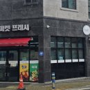 어썸프레시