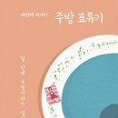 심야주방 이미지