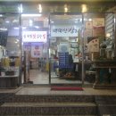 백악산 삼계탕 이미지