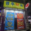이수온누리약국 네이버블로그