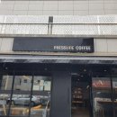 프레슈어커피 이미지