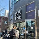 도림186 | 신도림 중국음식 맛집 | 도림186_탑티어 탕수육, 간짜장, 짬뽕 후기
