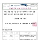 동별대표자 선출선거 당선자 공고 이미지