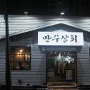 GS25(마산합성점) 이미지