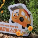 숲속의명품마을 이미지