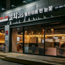 육풍 - 김천시 혁신3로 35 | 육풍
