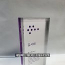 동양아크릴 이미지