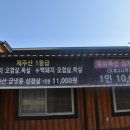 표선그때그집 이미지