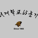 《고대65동기회》명의로 은행계좌 신규 개설 이미지