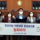 ㈜오산교통 이미지