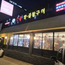 큰골양곱창구이 - 용산구 한강대로 57 | 큰골양곱창구이