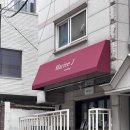 W09. 마리에제이 촬영드레스 가봉 후기