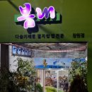 상남동289 이미지