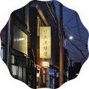 관음의집 | 진주 망경동 맛집 인트로망경 인기만점 데이트 코스 추천 (+샐러드 JMT)