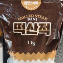 엔씨식자재할인마트 - 사천시 | 엔씨식자재할인마트
