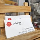 동백제빵소