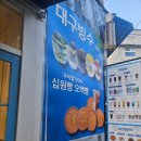 대구빙수경대점