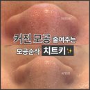 슈어왁싱&에스테틱