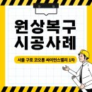 코오롱싸이언스밸리1차 이미지