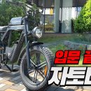 750w 고출력 자토바이 / Swap X5 리뷰 / 국내 최초 구독형 서비스 이미지
