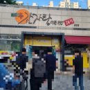 대루감자탕 이미지
