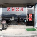 경일할인마트 이미지
