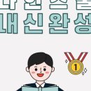 나인스쿨 이미지