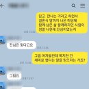 양다리 걸치다 강퇴되기 전에 나갔어요 이미지