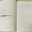 나만의 손글씨 활용하기 이미지