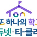 포탈에듀넷
