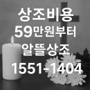 쉴낙원 인천 장례식장 | 쉴낙원 인천장례식장 이용 안내 및 후기