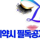 이수비뷰티아카데미