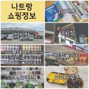 신명약국 | 베트남 나트랑 시장 마트 약국 쇼핑 후기