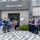 힐스테이트지제역경로당 이미지