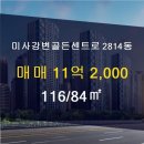 골든플러스공인중개사사무소 이미지