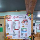 고령 마스터피스C.C | 고령 마스터피스CC 근처 신가네 손칼짬뽕 방문 후기