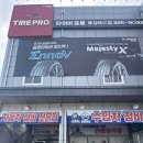 서부카센타 | 타이어프로 김해타이어전문점 동김해IC점 솔직 방문 후기