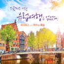 온누리투어
