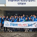 한국폴리텍대학영남융합기술캠퍼스