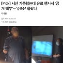 미국에서 시신기증하면 생기는 일(워딩주의) 이미지