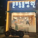 윤후동물병원