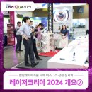 주)엠케이에스(MKS) | 레이저코리아 2024 개요② :: 광학산업에 필수인 레이저기술, 레이저코리아🙋‍♂️