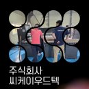 주식회사 씨케이