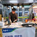 진잠농협하나로마트분사
