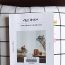 라곰라이프