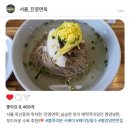 독산로78다길 | 🇰🇷 블루리본 서베이 선정🎀, &#39;진영면옥&#39;에서 인생 첫 평양냉면🍜 맛본 후기✨️